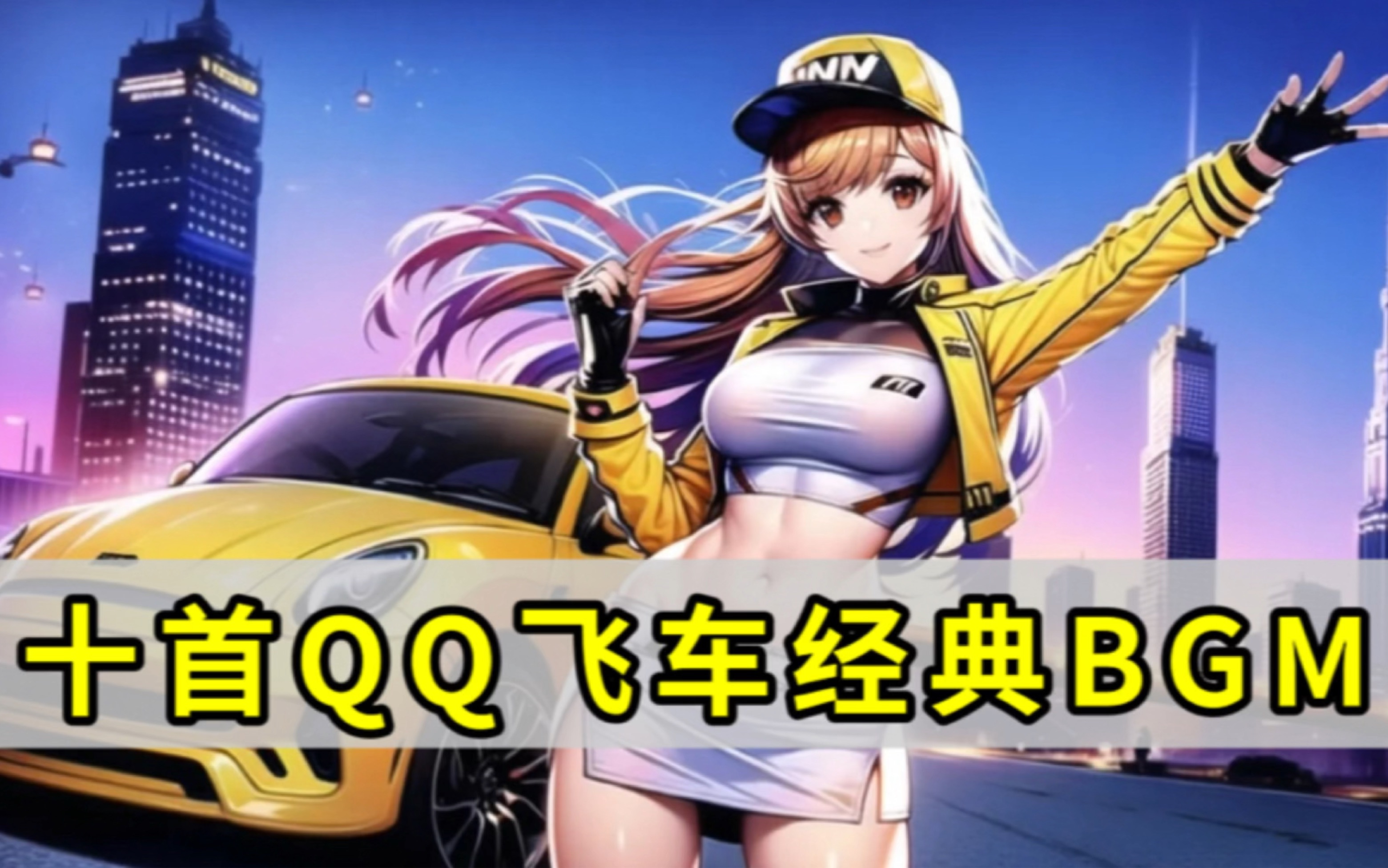 本场